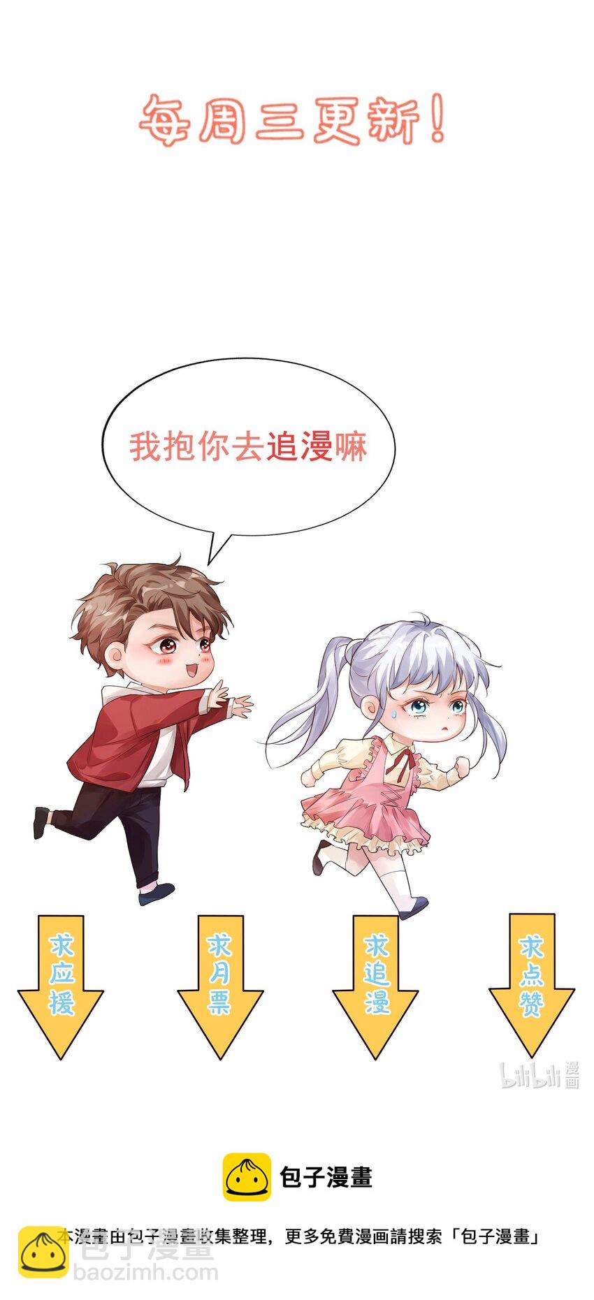 055 这么容易害羞以后可怎么办呀-第57话