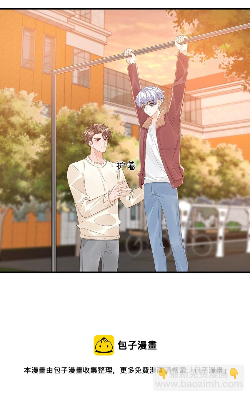 055 这么容易害羞以后可怎么办呀-第57话