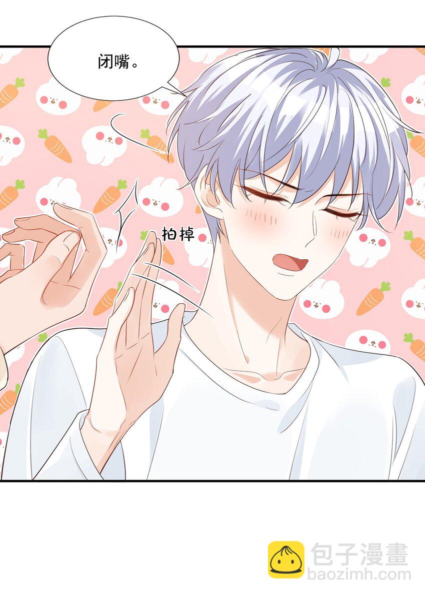 057 室友的惊人发言！-第59话