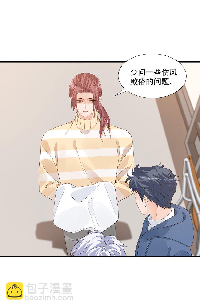 057 室友的惊人发言！-第59话