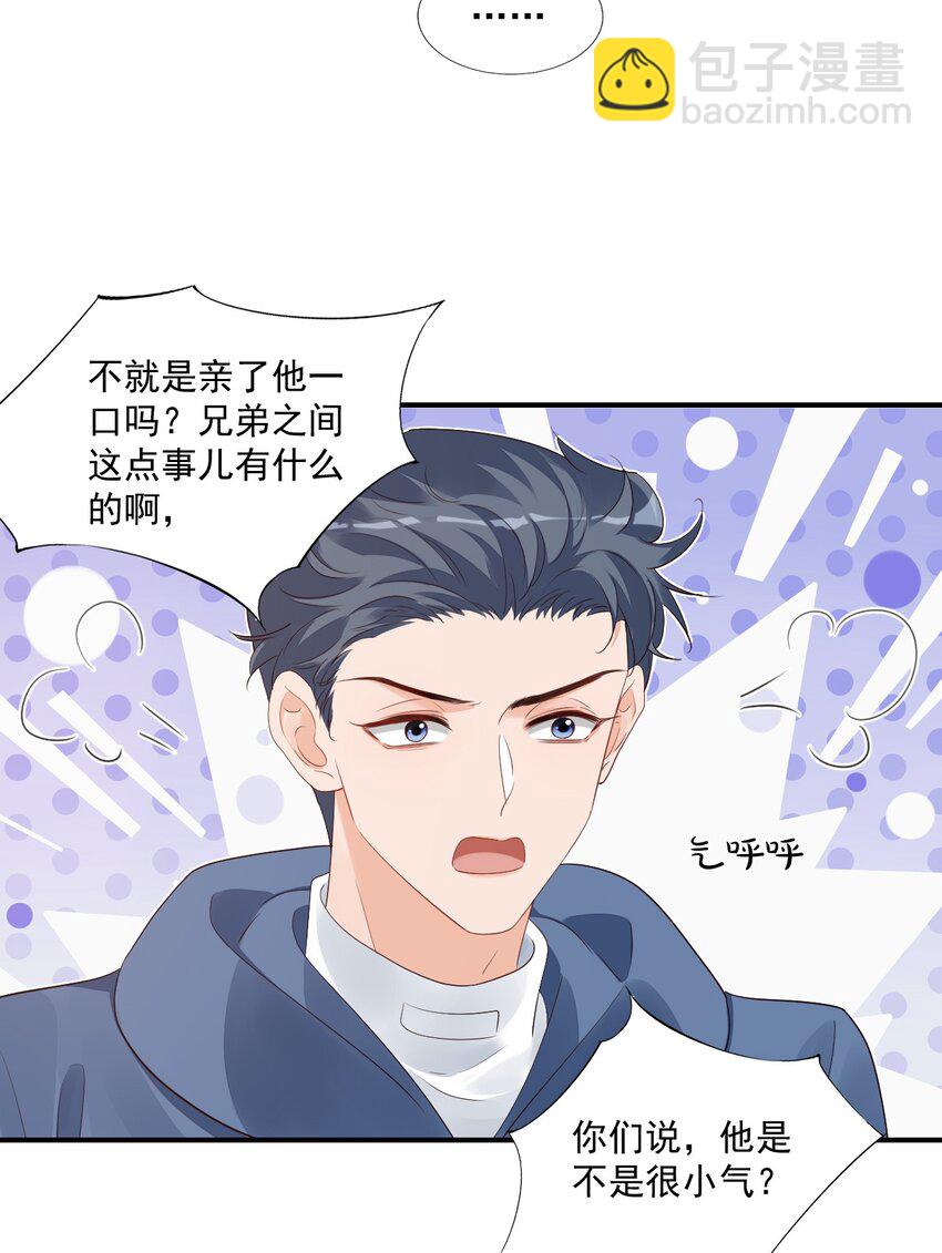 057 室友的惊人发言！-第59话