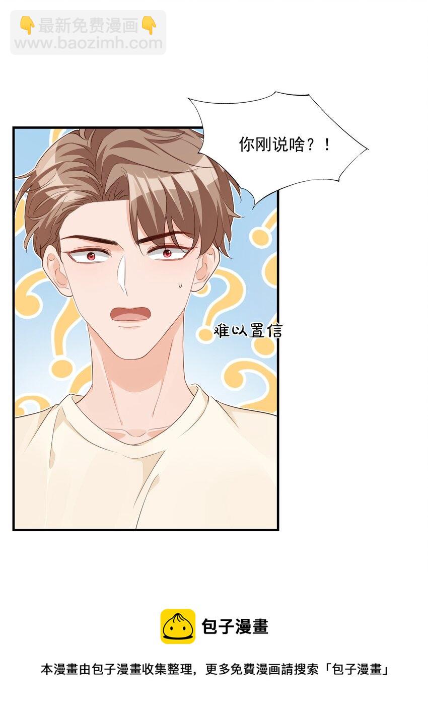 057 室友的惊人发言！-第59话