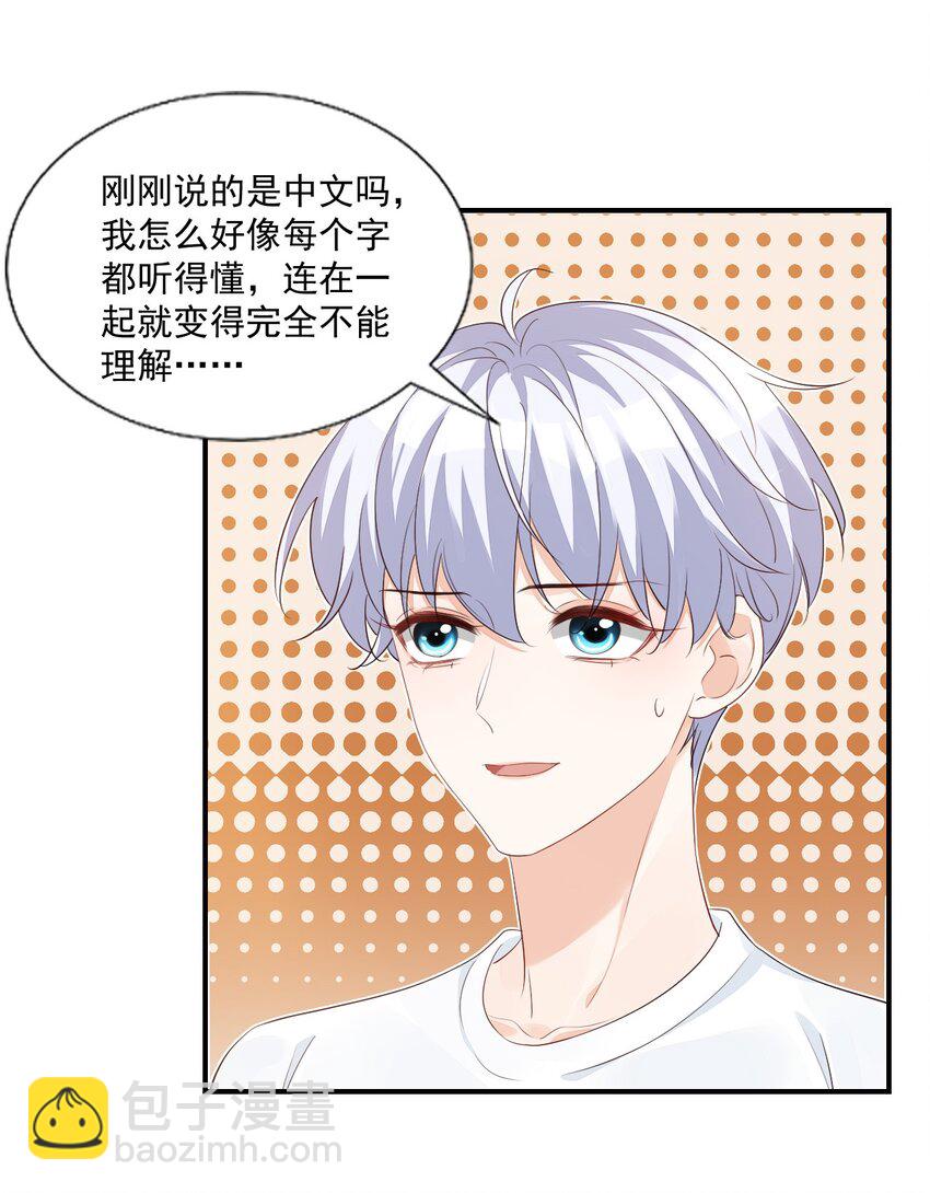 057 室友的惊人发言！-第59话