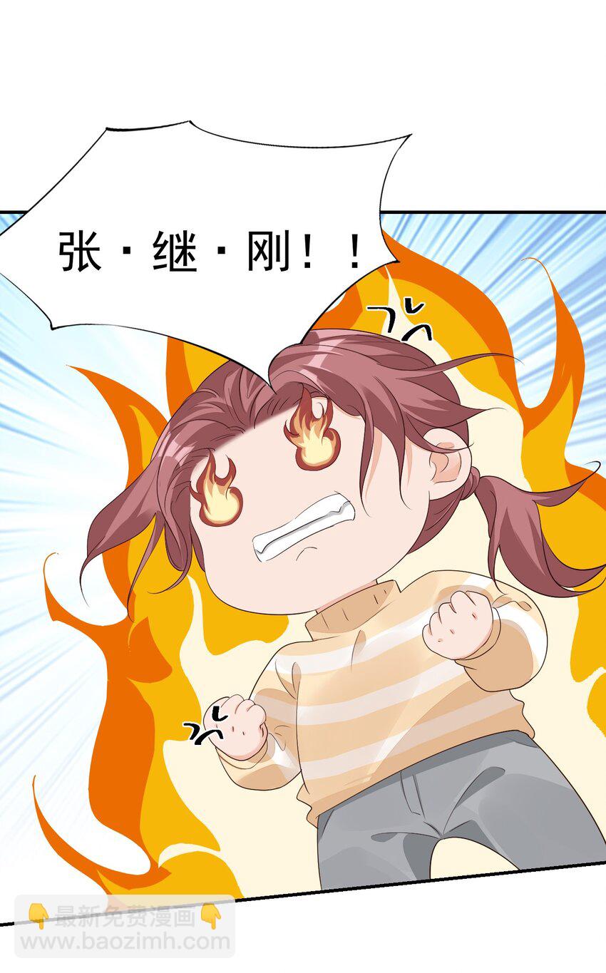 057 室友的惊人发言！-第59话