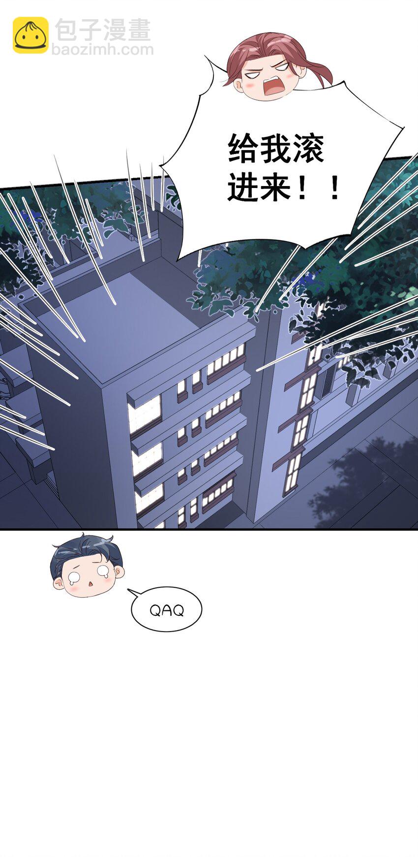 057 室友的惊人发言！-第59话