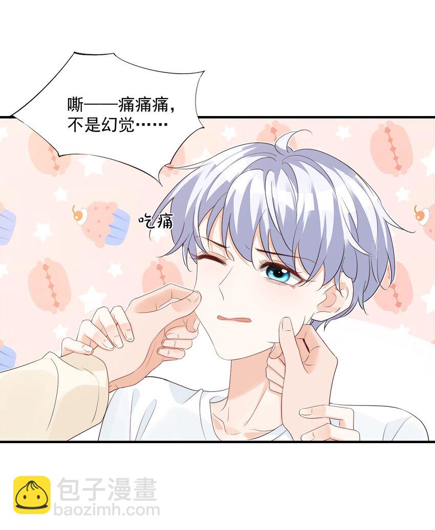 057 室友的惊人发言！-第59话