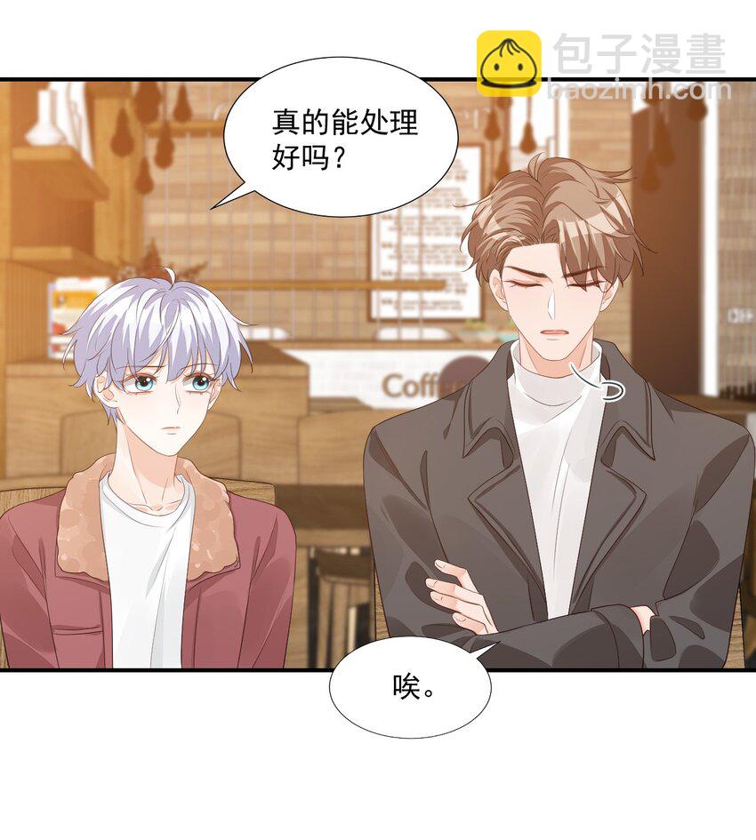 057 室友的惊人发言！-第59话