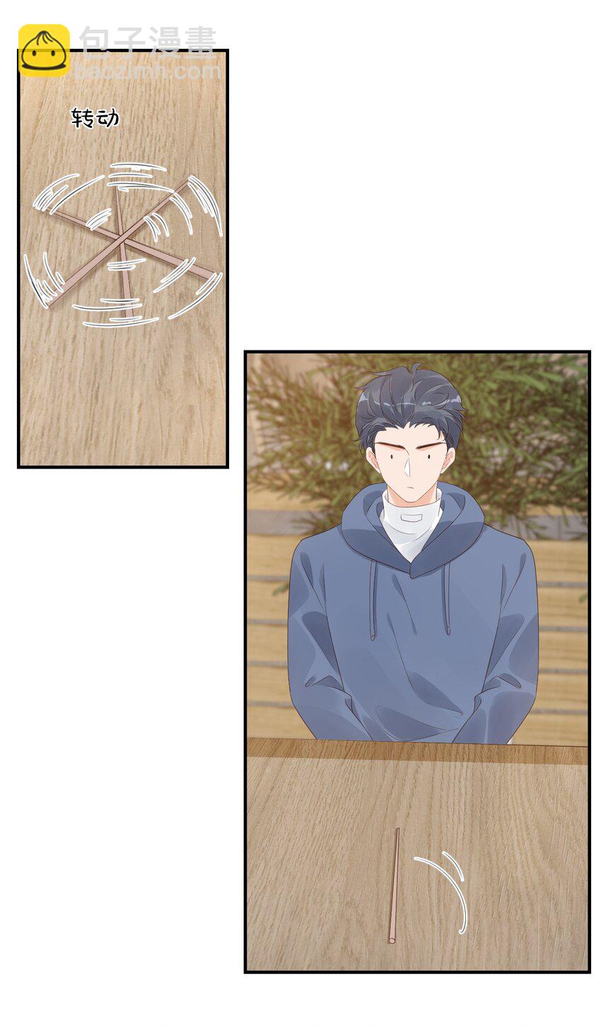 057 室友的惊人发言！-第59话