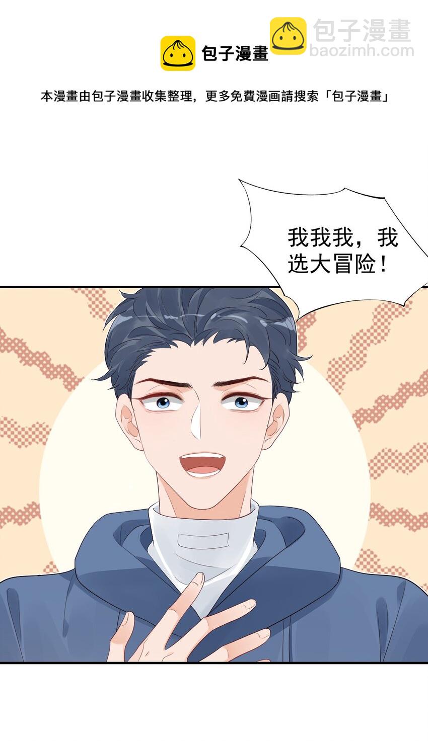 057 室友的惊人发言！-第59话