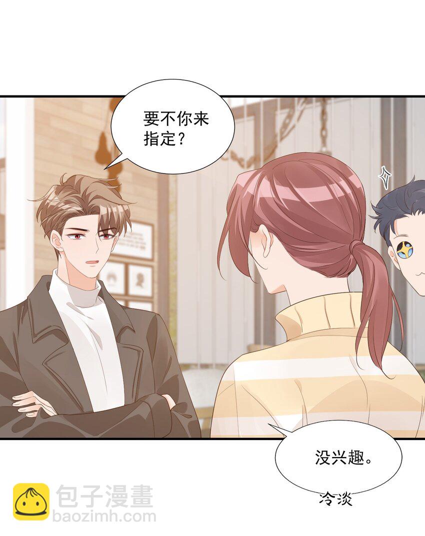 057 室友的惊人发言！-第59话