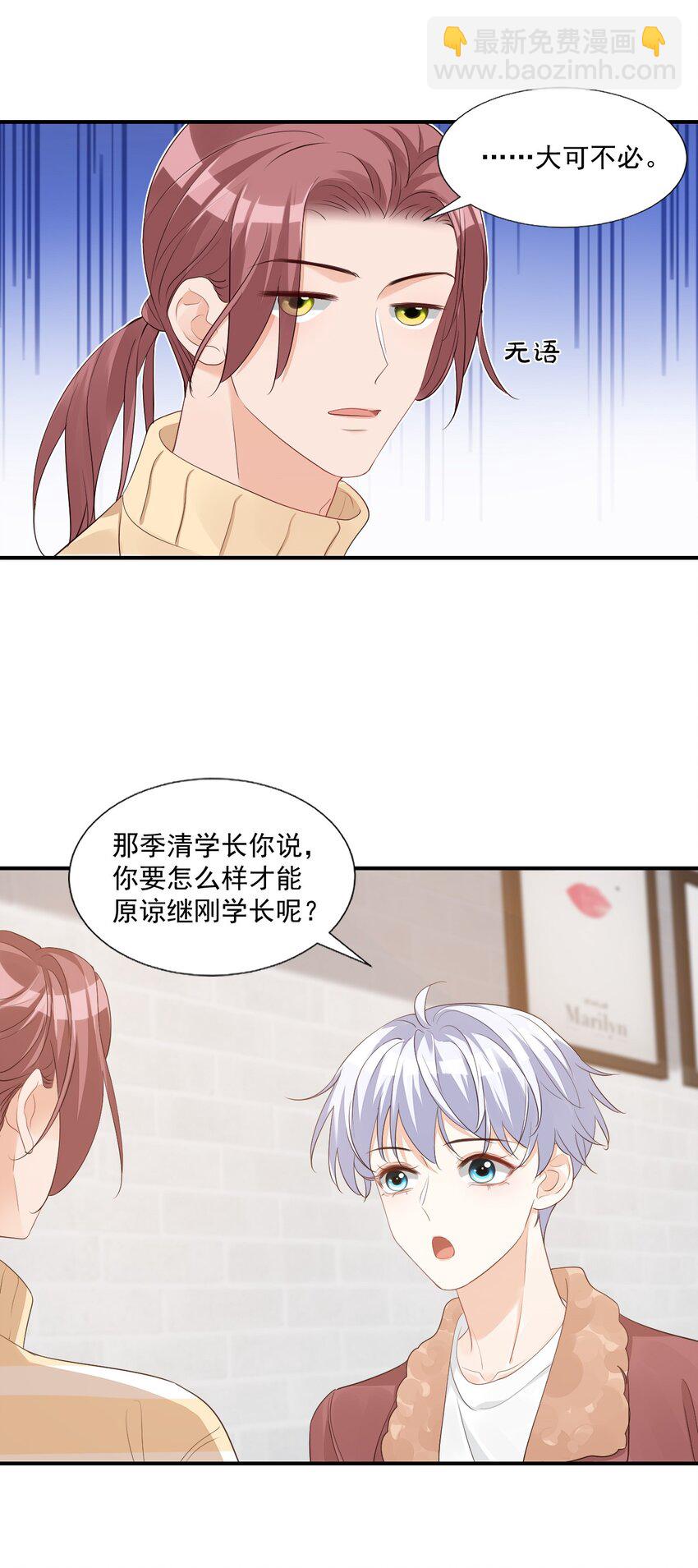 057 室友的惊人发言！-第59话