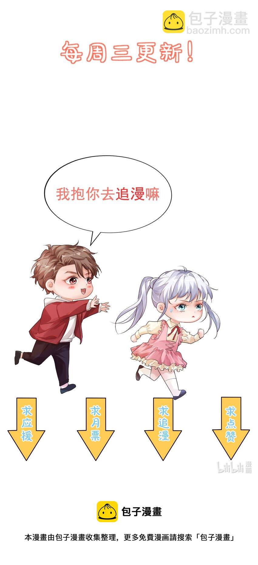 057 室友的惊人发言！-第59话