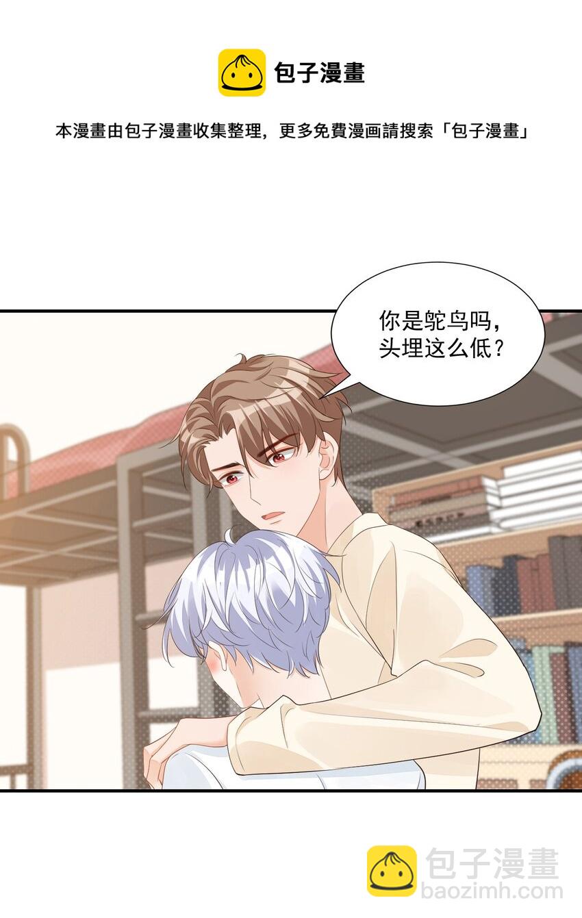 057 室友的惊人发言！-第59话