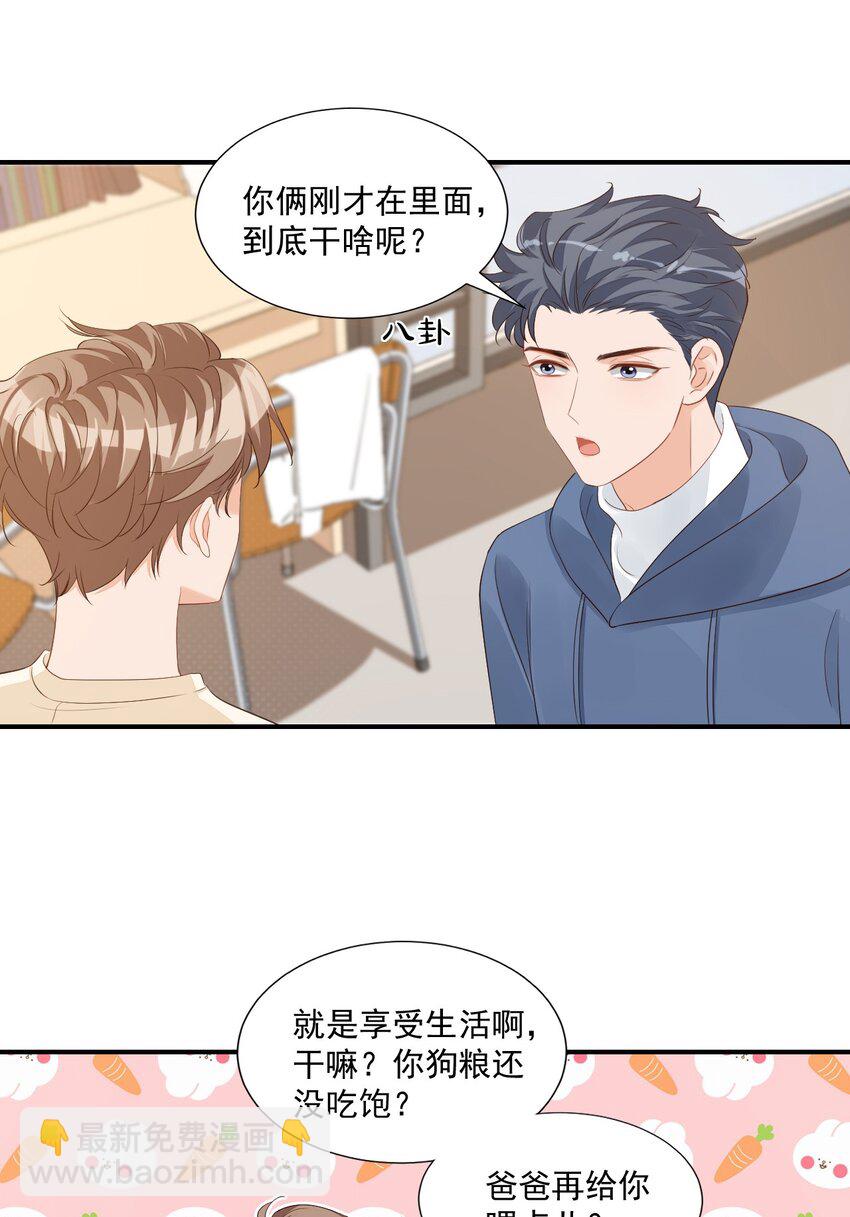 057 室友的惊人发言！-第59话