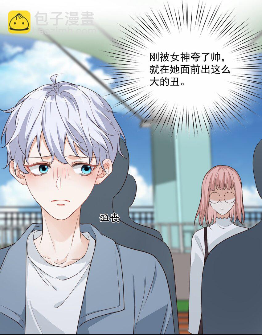 007 这高度你满意吗？-第7话