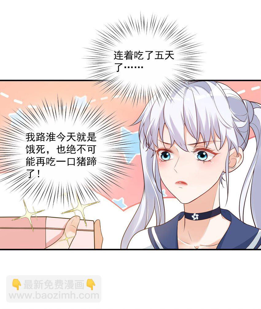 007 这高度你满意吗？-第7话