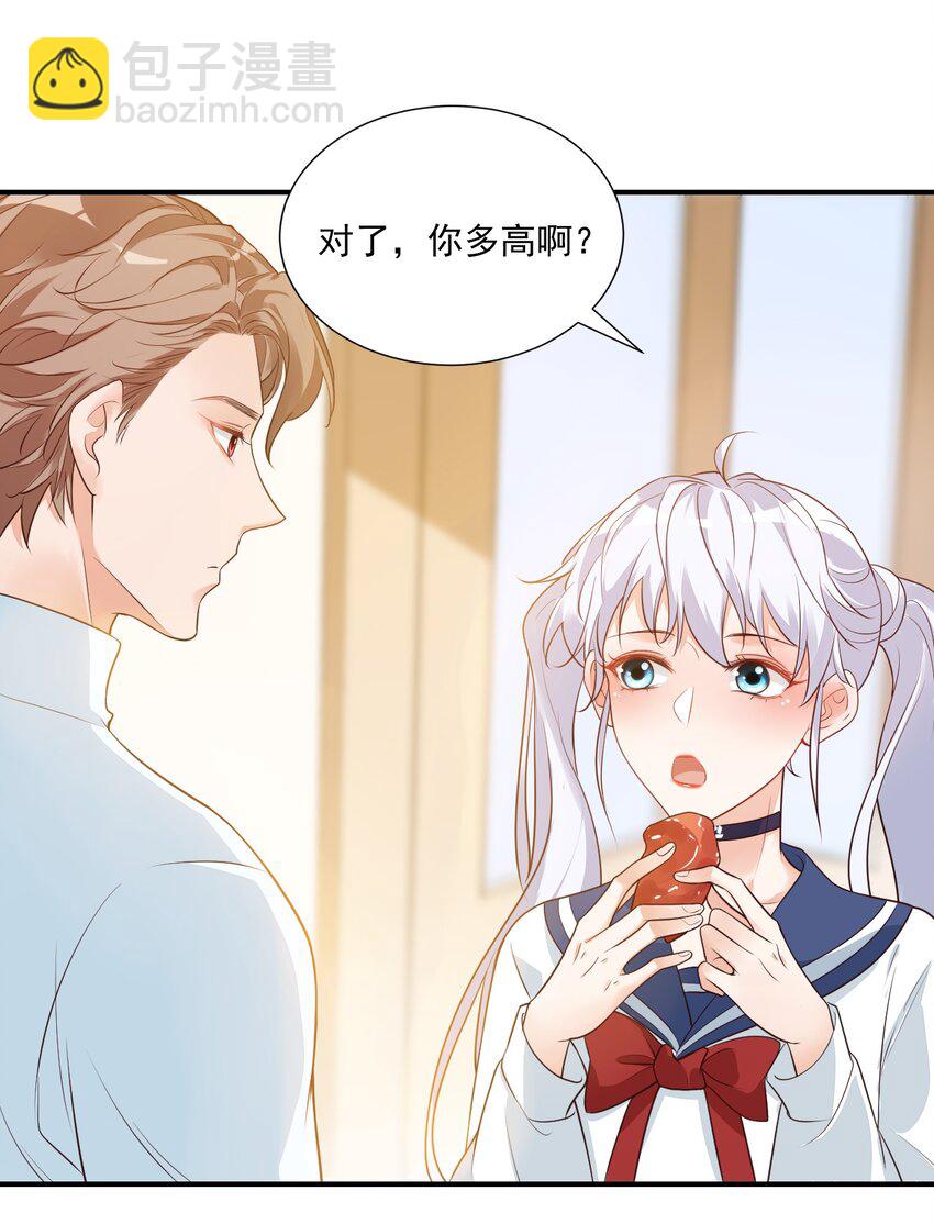 007 这高度你满意吗？-第7话