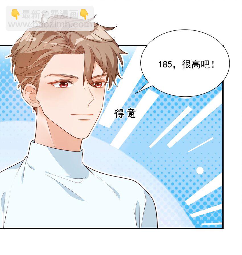 007 这高度你满意吗？-第7话