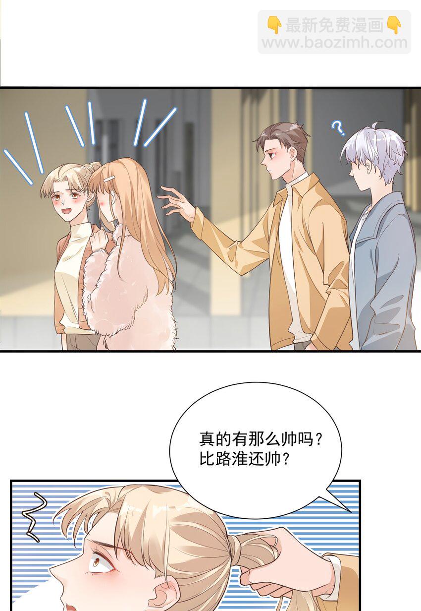 007 这高度你满意吗？-第7话