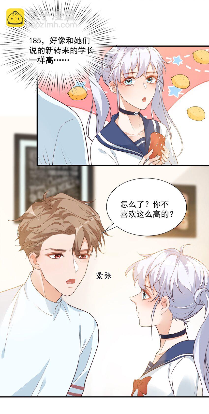 007 这高度你满意吗？-第7话