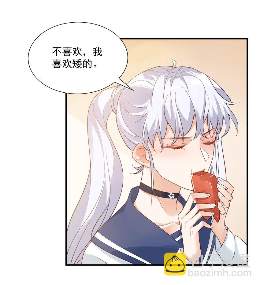 007 这高度你满意吗？-第7话