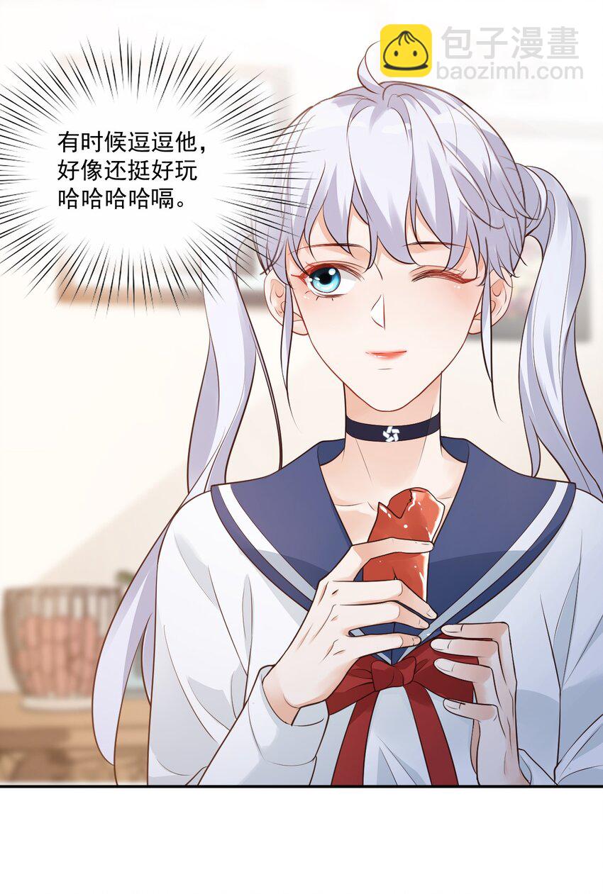 007 这高度你满意吗？-第7话