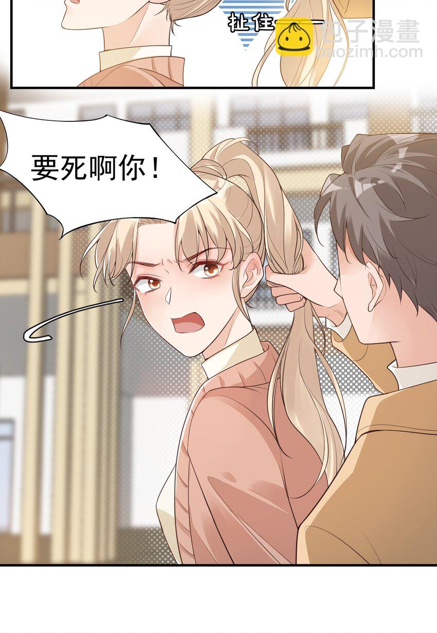 007 这高度你满意吗？-第7话