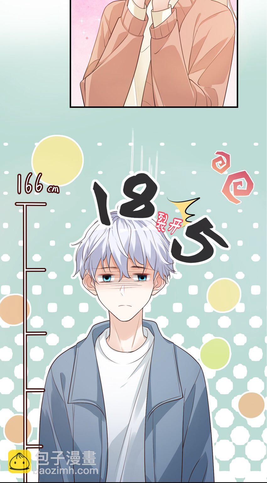 007 这高度你满意吗？-第7话