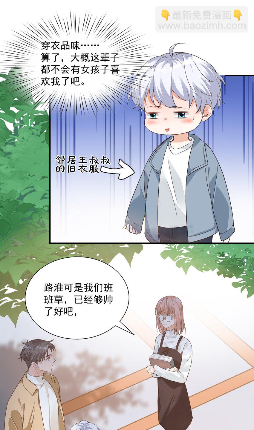 007 这高度你满意吗？-第7话