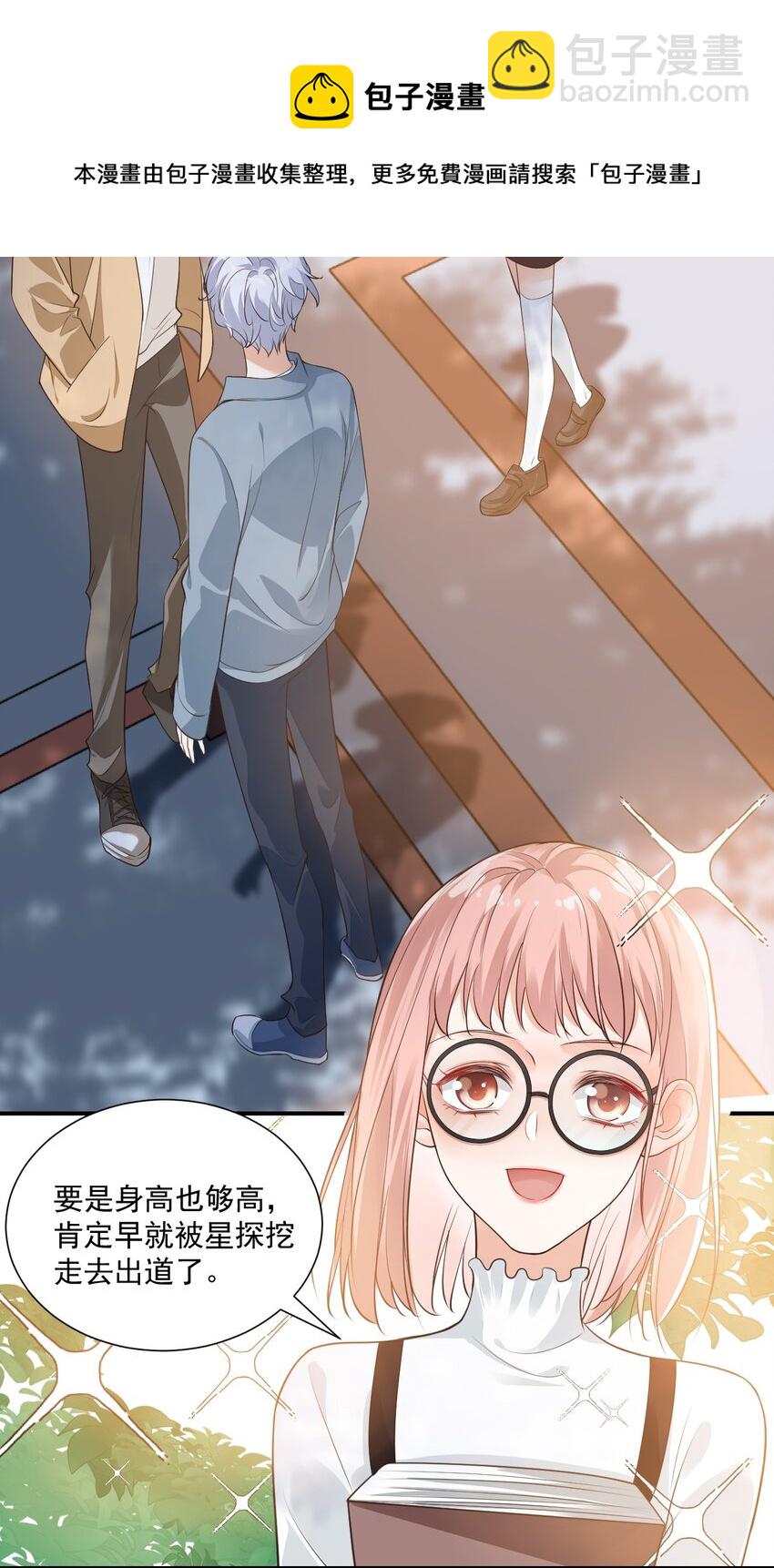 007 这高度你满意吗？-第7话