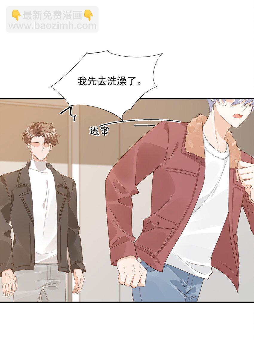 059 得想办法保护好自己-第61话