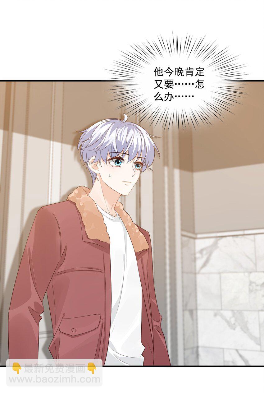 059 得想办法保护好自己-第61话