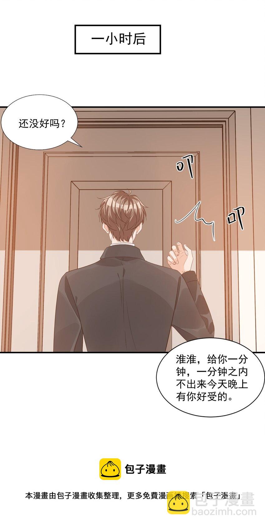 059 得想办法保护好自己-第61话