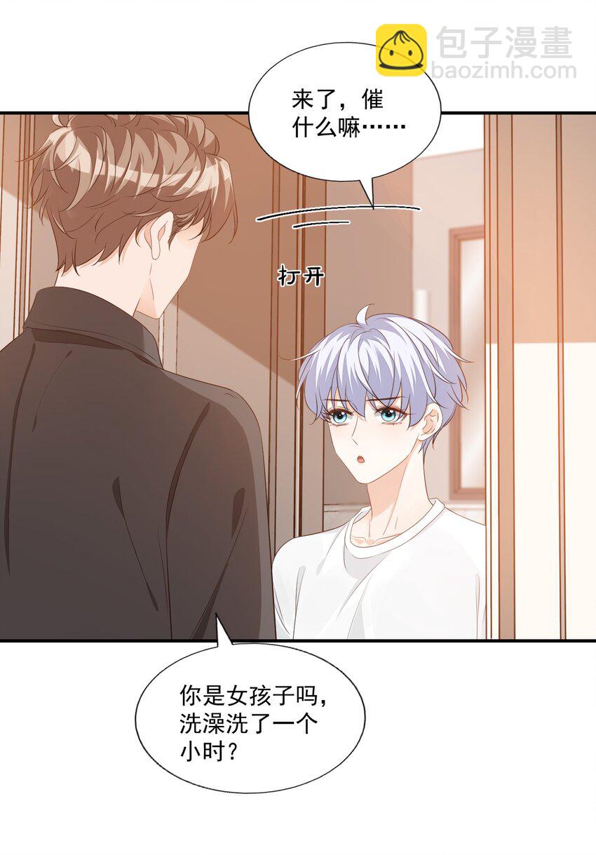 059 得想办法保护好自己-第61话