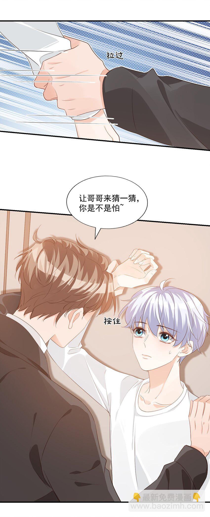 059 得想办法保护好自己-第61话