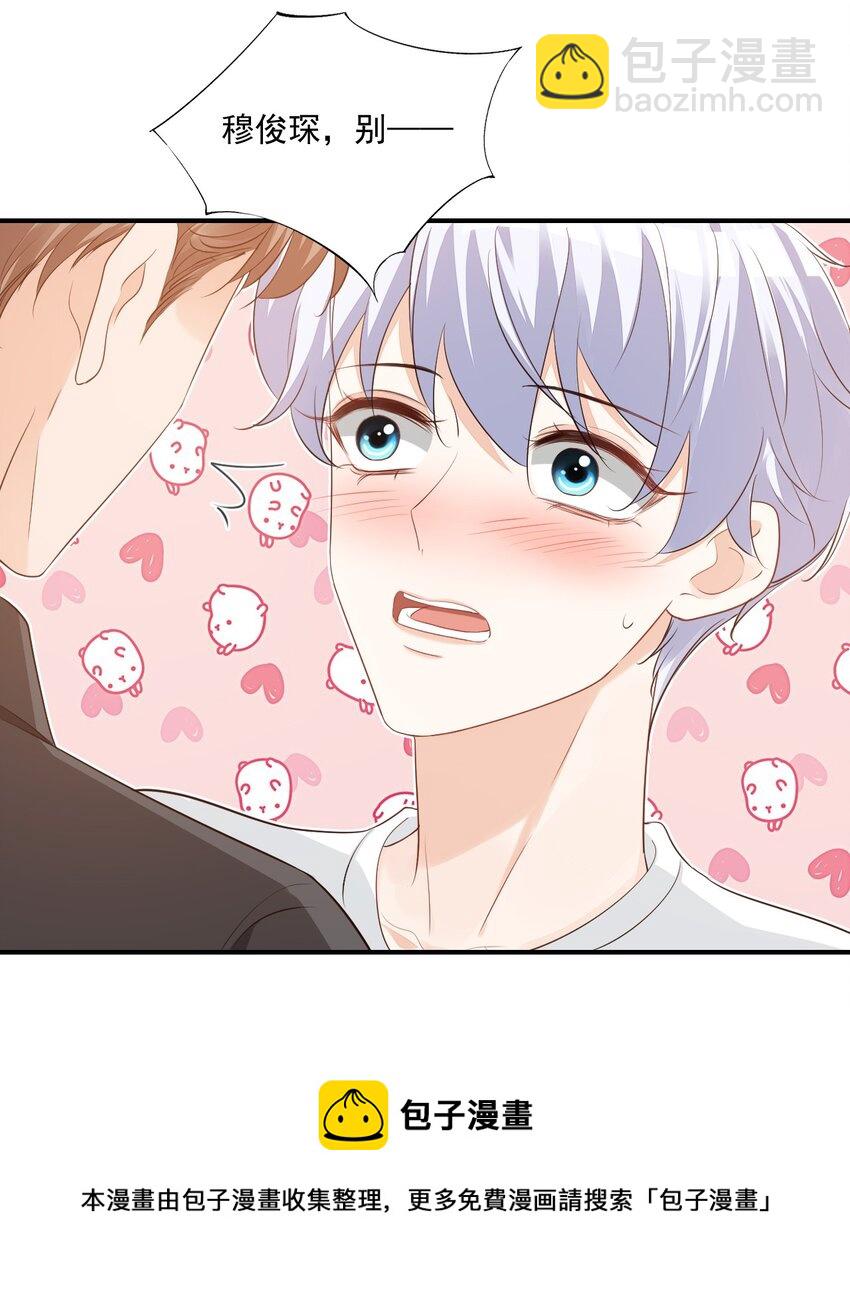 059 得想办法保护好自己-第61话