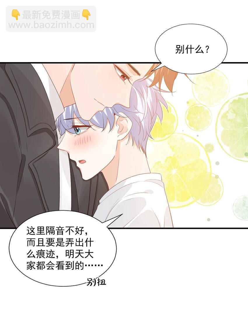 059 得想办法保护好自己-第61话