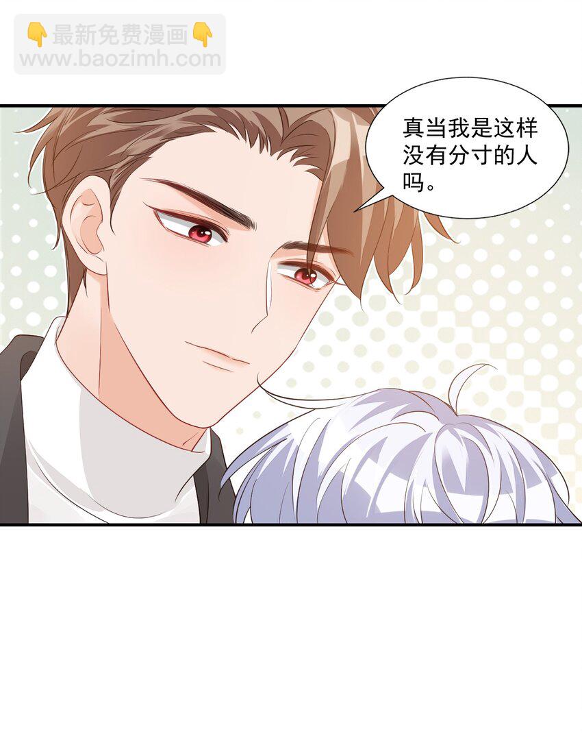 059 得想办法保护好自己-第61话