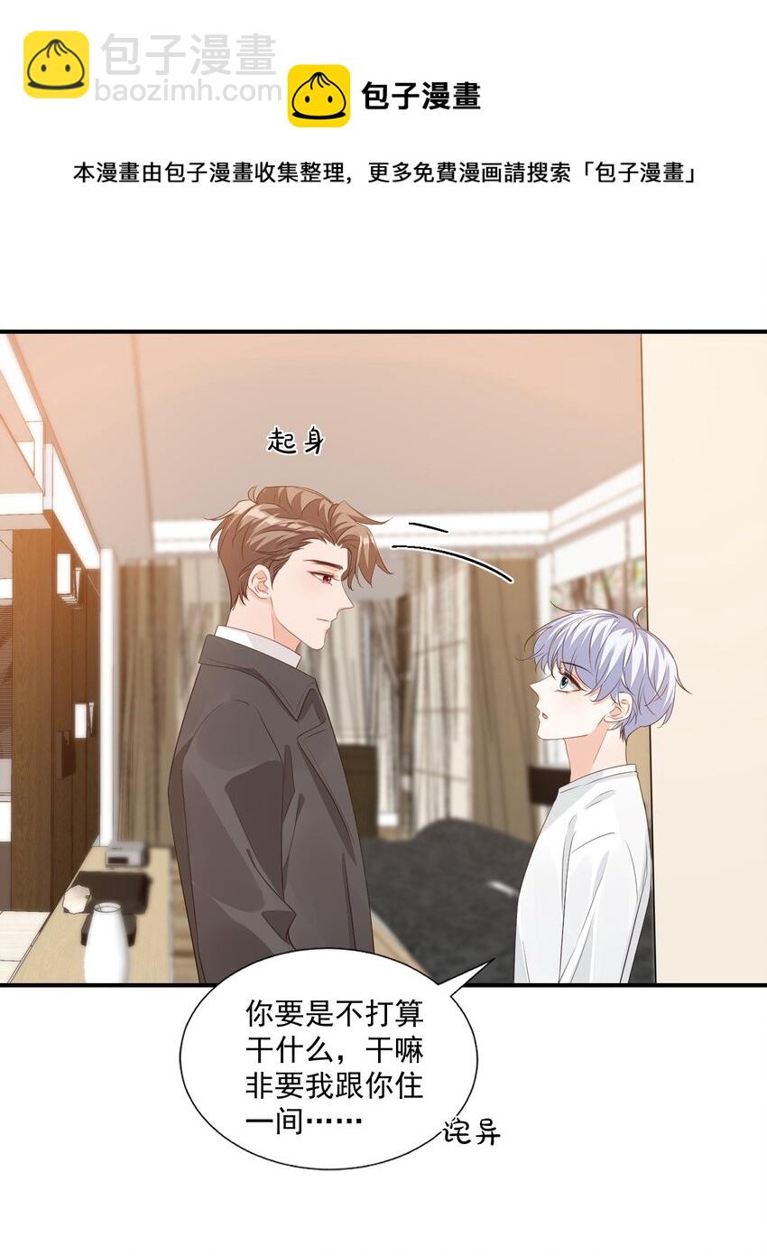 059 得想办法保护好自己-第61话