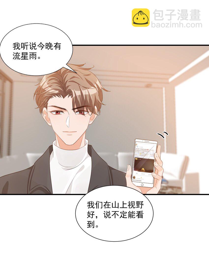 059 得想办法保护好自己-第61话