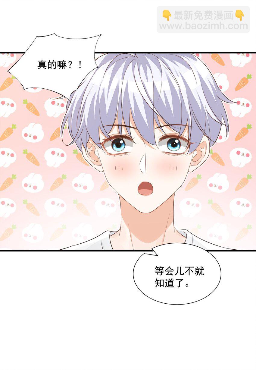 059 得想办法保护好自己-第61话