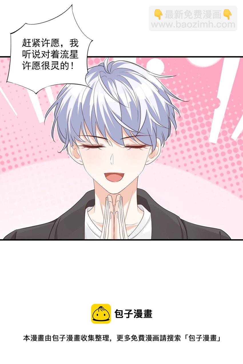 059 得想办法保护好自己-第61话