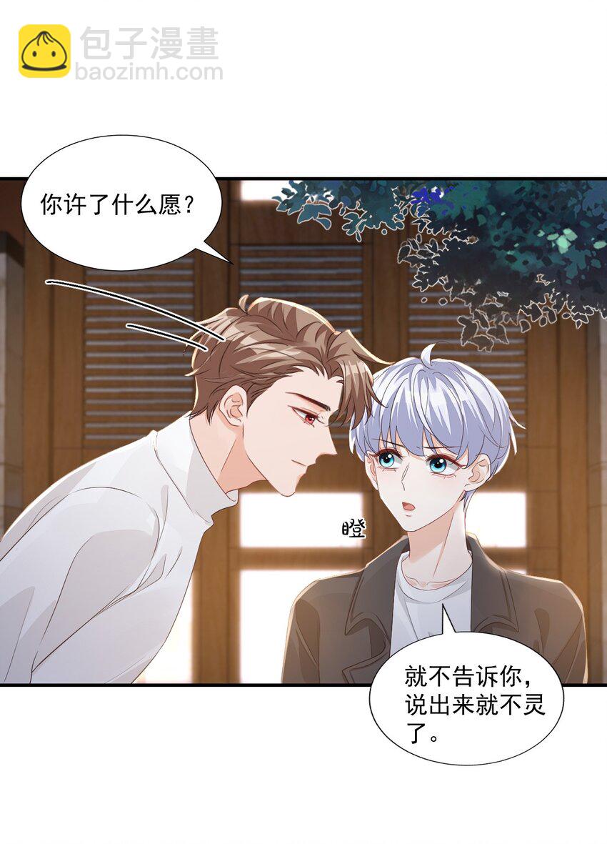 059 得想办法保护好自己-第61话