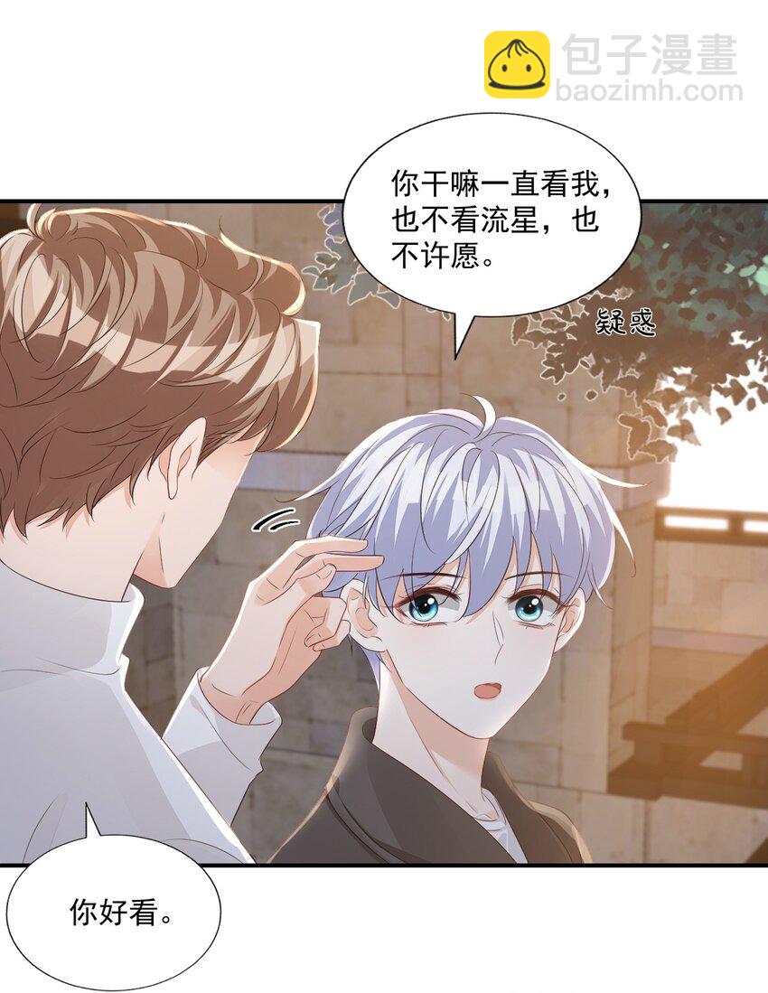 059 得想办法保护好自己-第61话