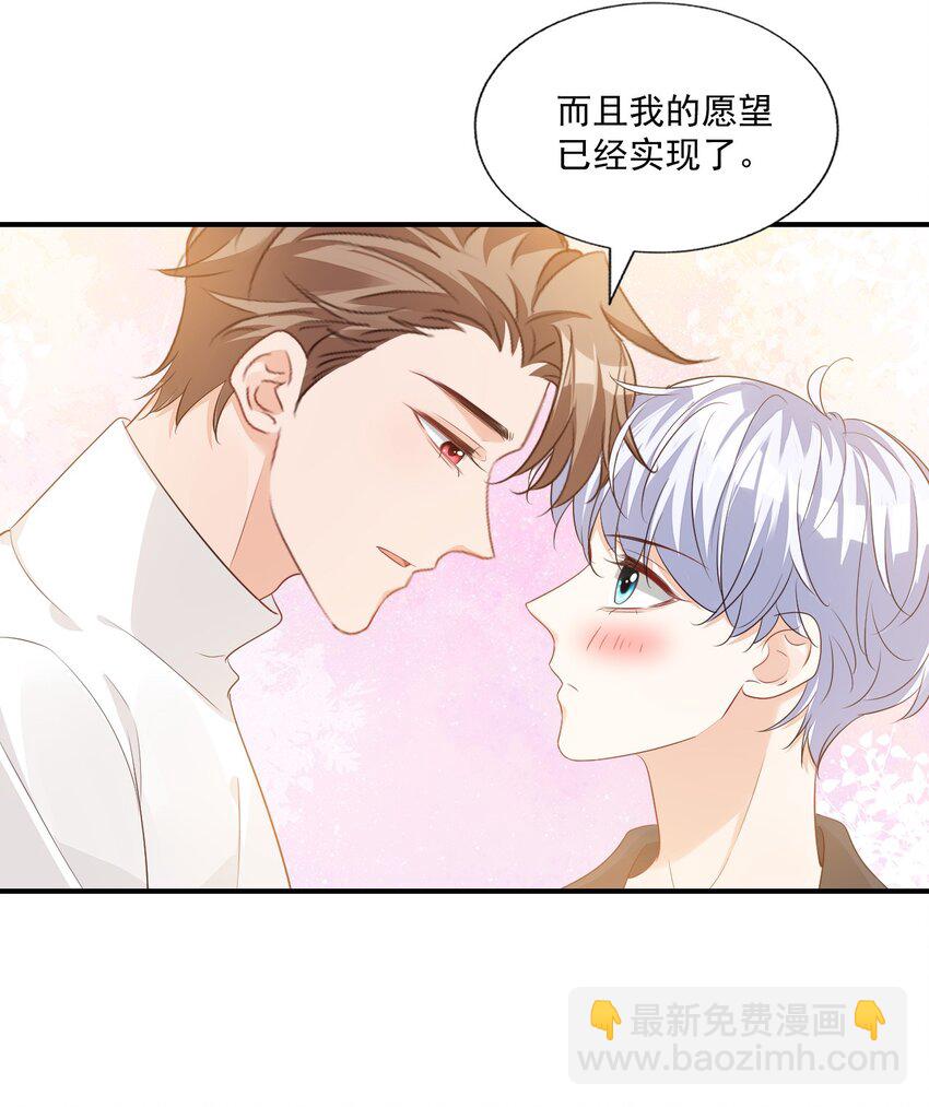 059 得想办法保护好自己-第61话