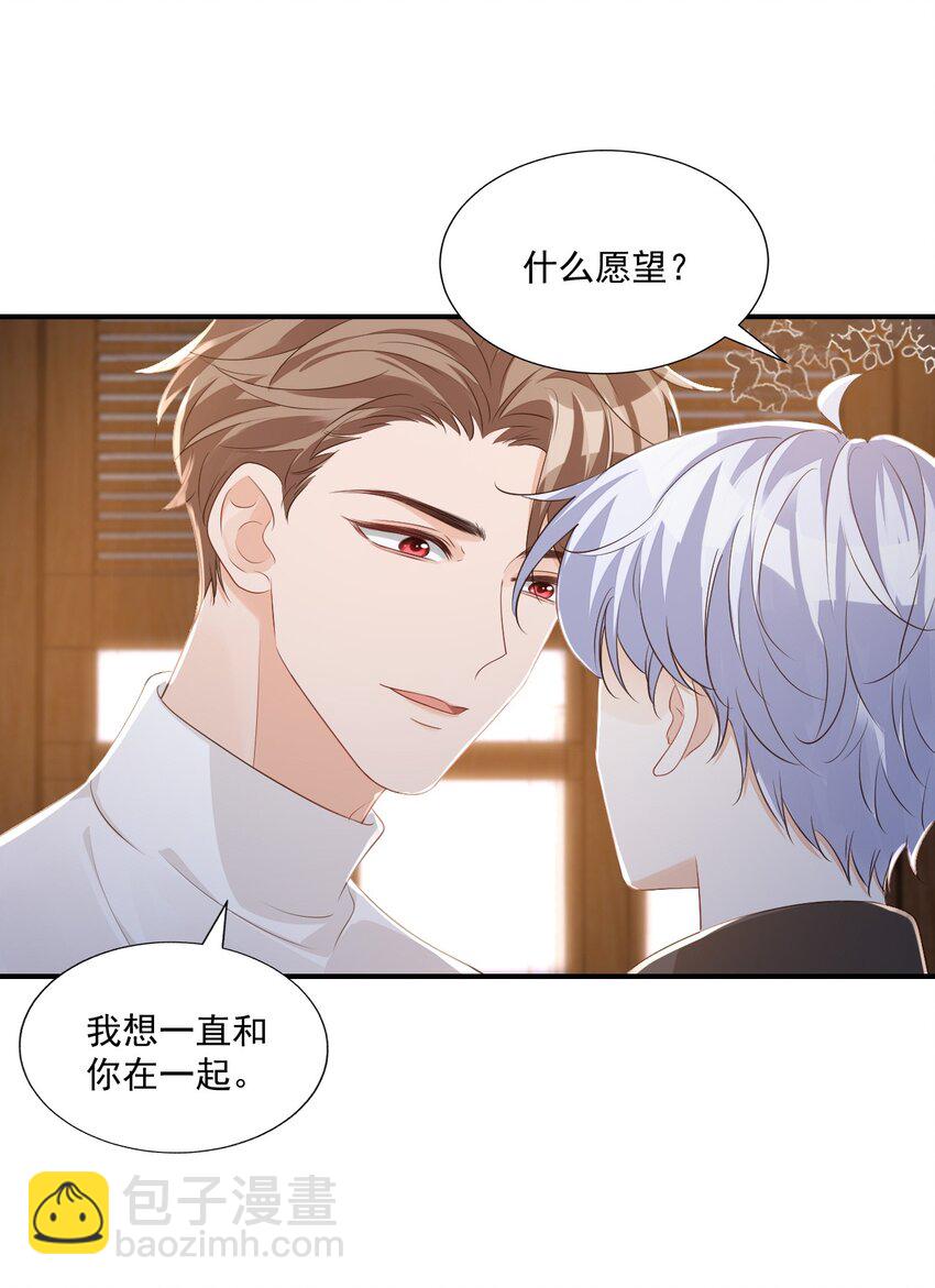 059 得想办法保护好自己-第61话