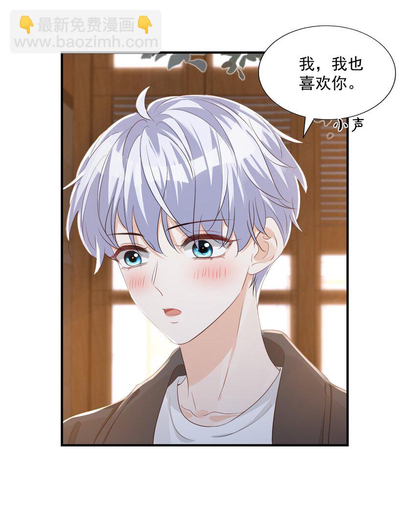 059 得想办法保护好自己-第61话