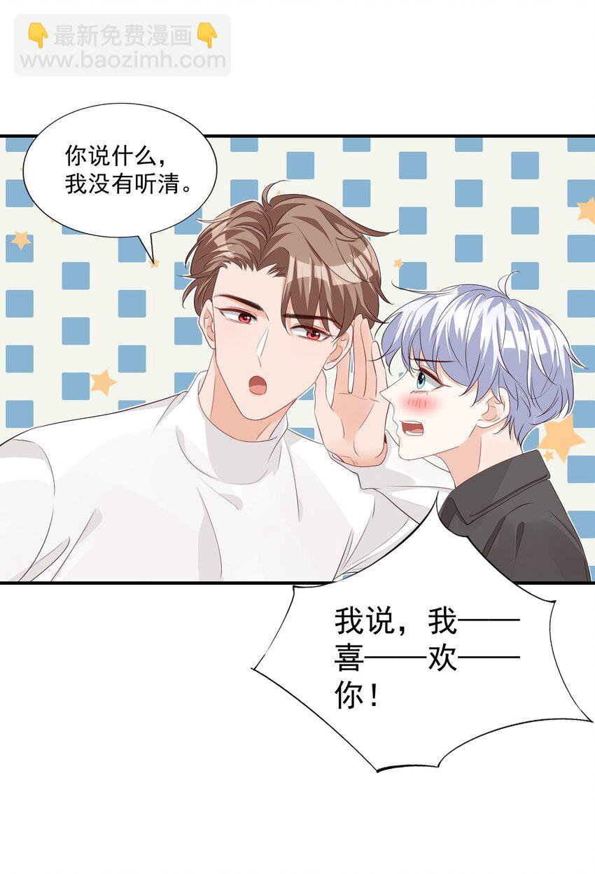 059 得想办法保护好自己-第61话