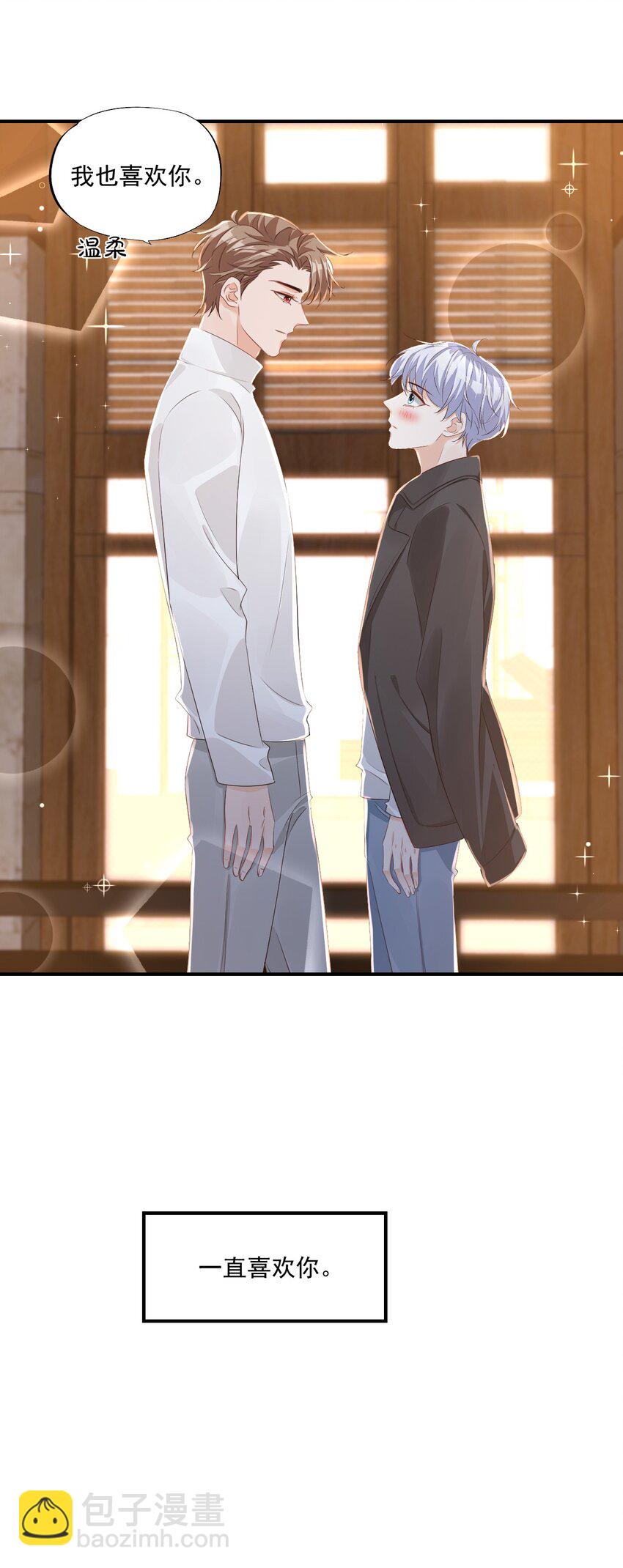 059 得想办法保护好自己-第61话