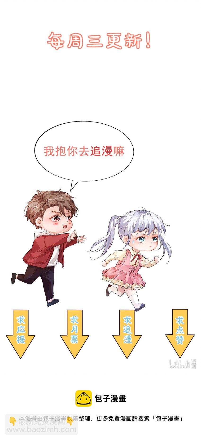 059 得想办法保护好自己-第61话